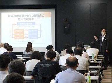 防火管理講習